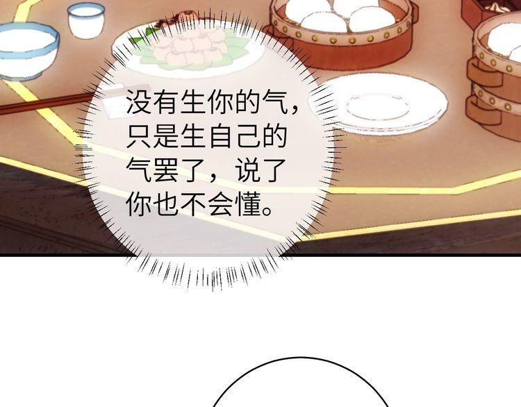 炮灰闺女的生存方式漫画免费看漫画,第139话 我陪你就是了18图