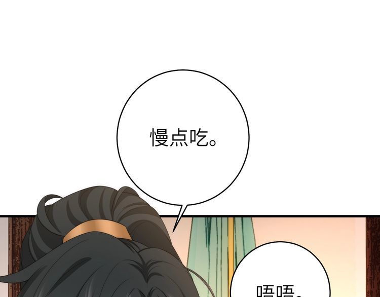 炮灰闺女的生存方式漫画免费看漫画,第139话 我陪你就是了33图