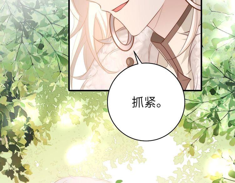 炮灰闺女的生存方式漫画免费看漫画,第139话 我陪你就是了74图