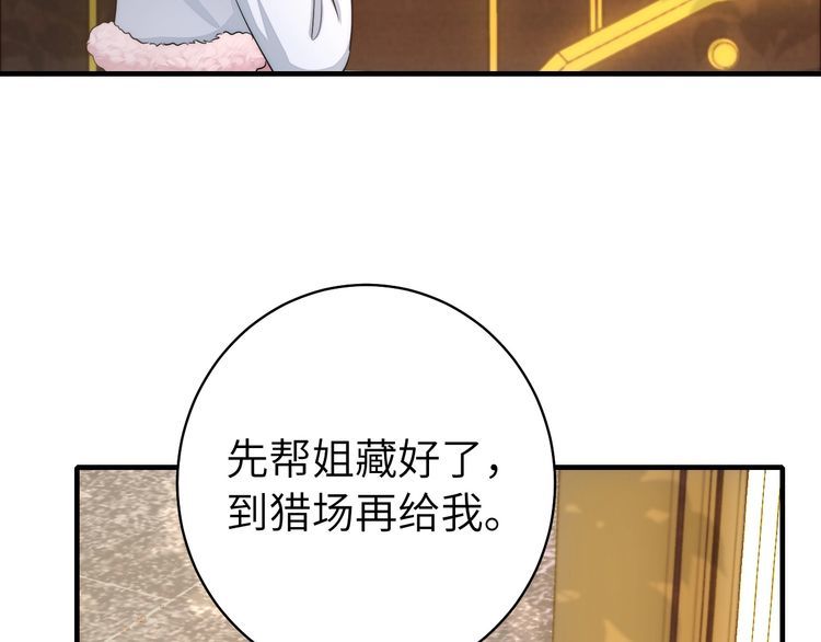 炮灰闺女的生存方式漫画免费看漫画,第139话 我陪你就是了55图