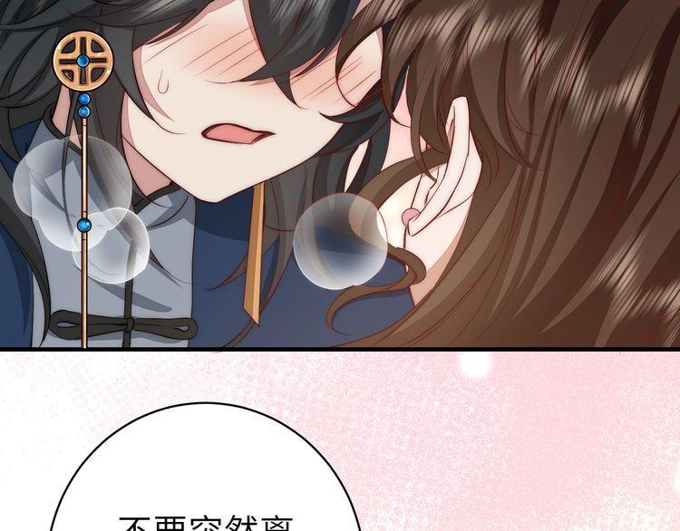 炮灰闺女的生存方式漫画免费看漫画,第139话 我陪你就是了10图