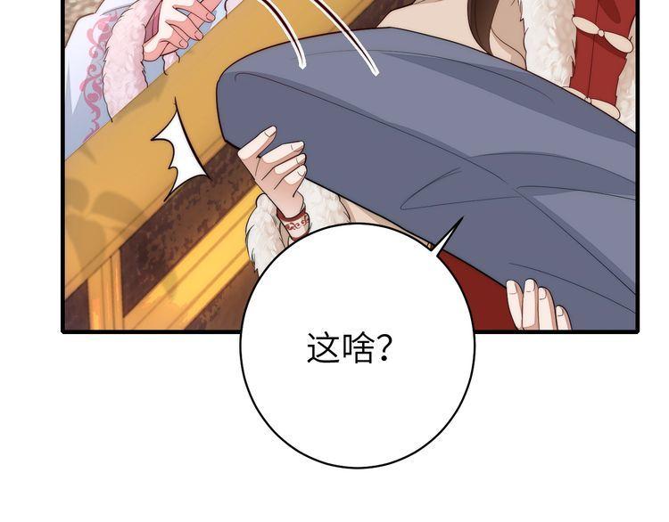 炮灰闺女的生存方式漫画免费看漫画,第139话 我陪你就是了57图