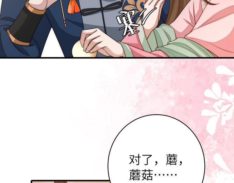 炮灰闺女的生存方式漫画免费看漫画,第139话 我陪你就是了35图