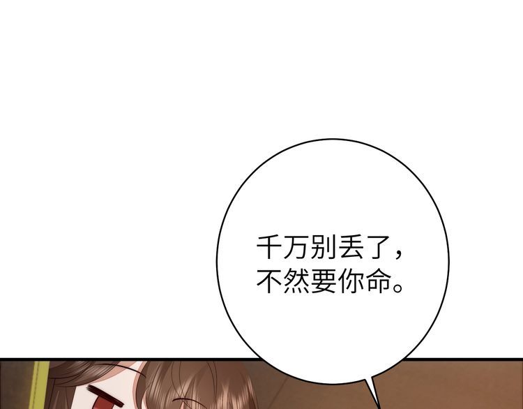 炮灰闺女的生存方式漫画免费看漫画,第139话 我陪你就是了58图