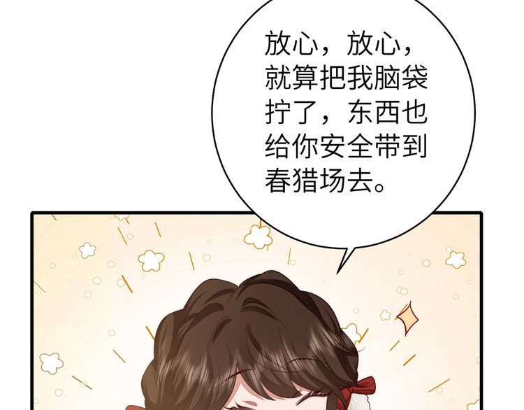 炮灰闺女的生存方式第1集漫画,第140话 六哥...你不挤吗？13图