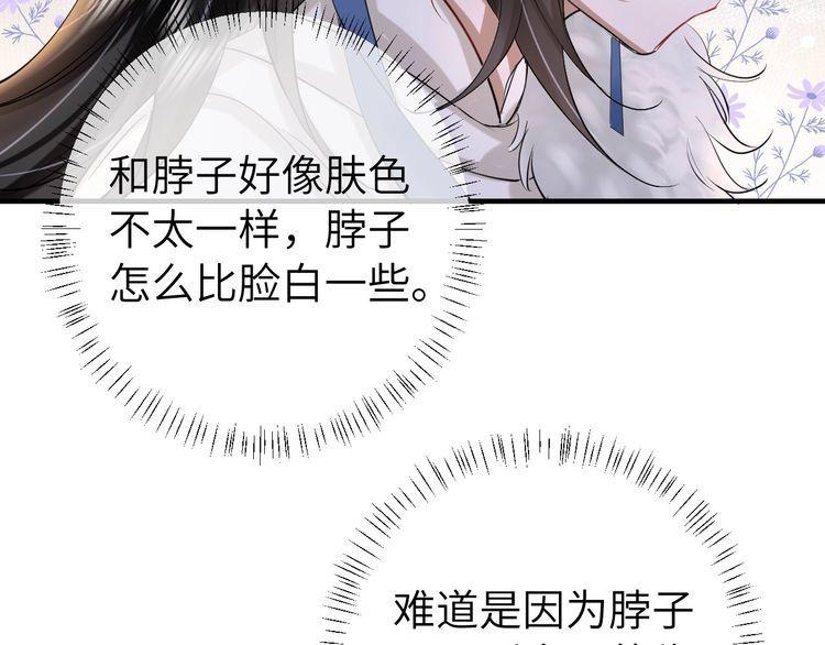 炮灰闺女的生存方式第1集漫画,第140话 六哥...你不挤吗？36图