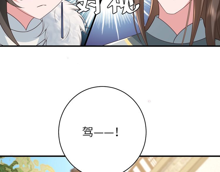 炮灰闺女的生存方式漫画,第141话 六哥...有点冷了60图