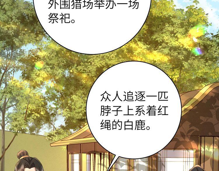 炮灰闺女的生存方式漫画,第141话 六哥...有点冷了41图