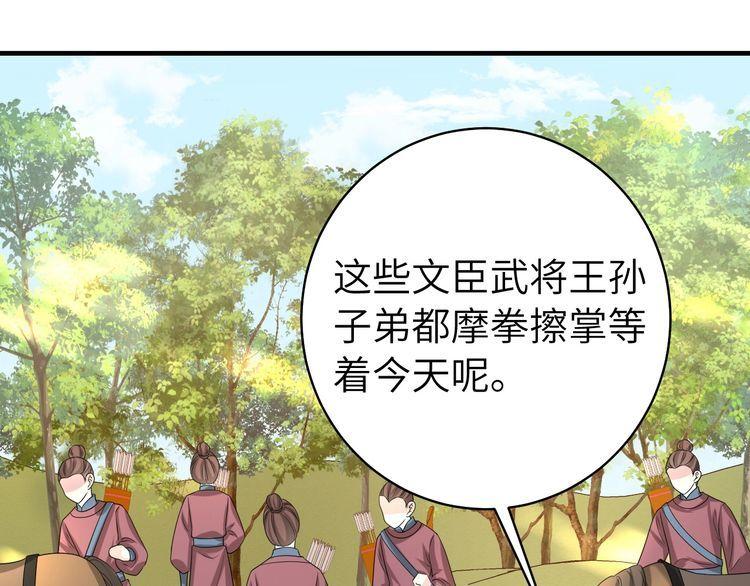 炮灰闺女的生存方式漫画,第141话 六哥...有点冷了48图