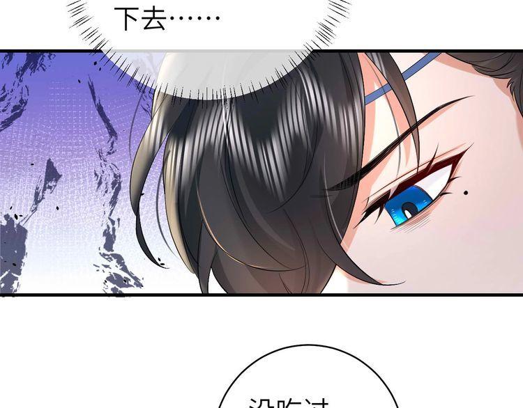 炮灰闺女的生存方式解说漫画,第142话 好...好多小人儿啊33图