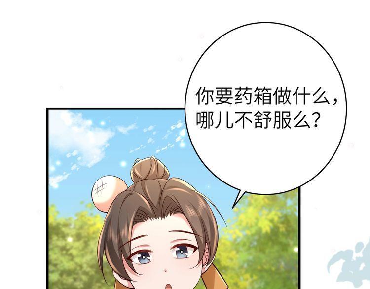 炮灰闺女的生存方式解说漫画,第142话 好...好多小人儿啊5图