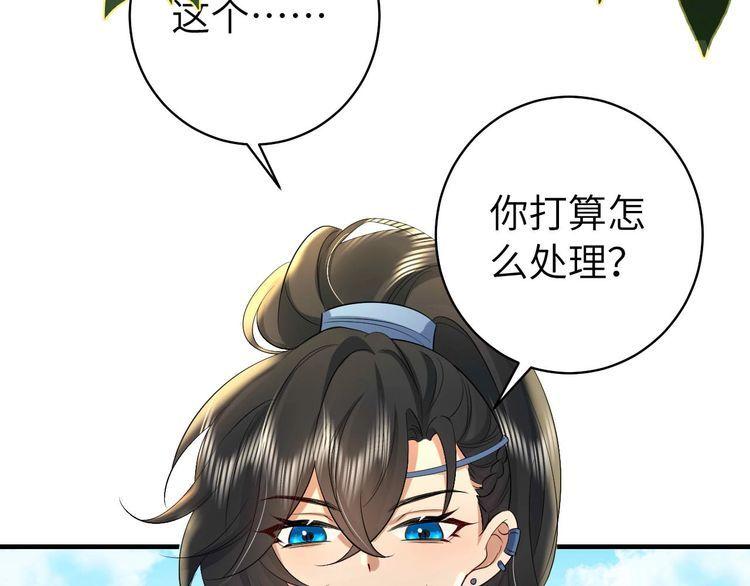 炮灰闺女的生存方式解说漫画,第142话 好...好多小人儿啊25图