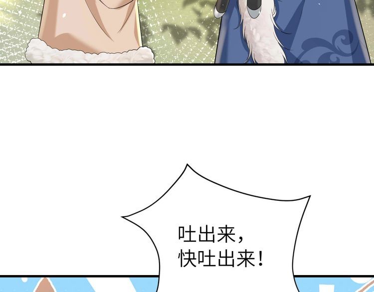 炮灰闺女的生存方式解说漫画,第142话 好...好多小人儿啊42图