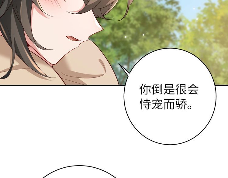 炮灰闺女的生存方式解说漫画,第142话 好...好多小人儿啊76图