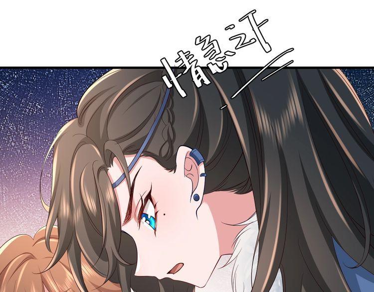 炮灰闺女的生存方式解说漫画,第142话 好...好多小人儿啊50图