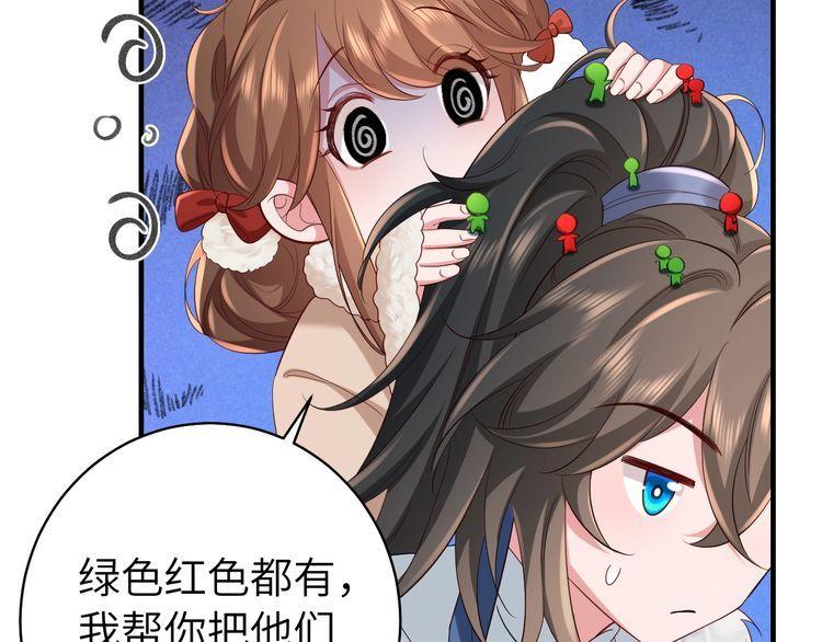 炮灰闺女的生存方式解说漫画,第142话 好...好多小人儿啊68图