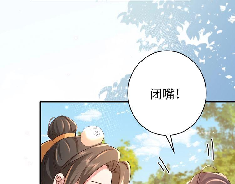 炮灰闺女的生存方式解说漫画,第142话 好...好多小人儿啊7图