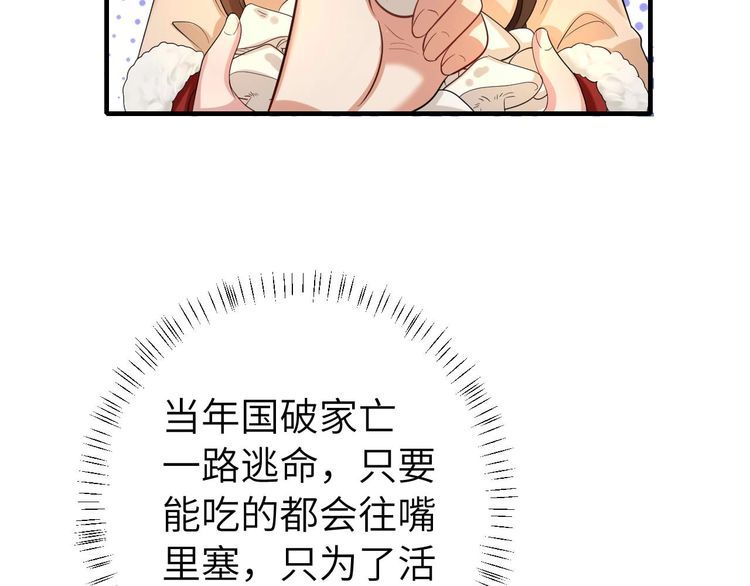 炮灰闺女的生存方式解说漫画,第142话 好...好多小人儿啊32图