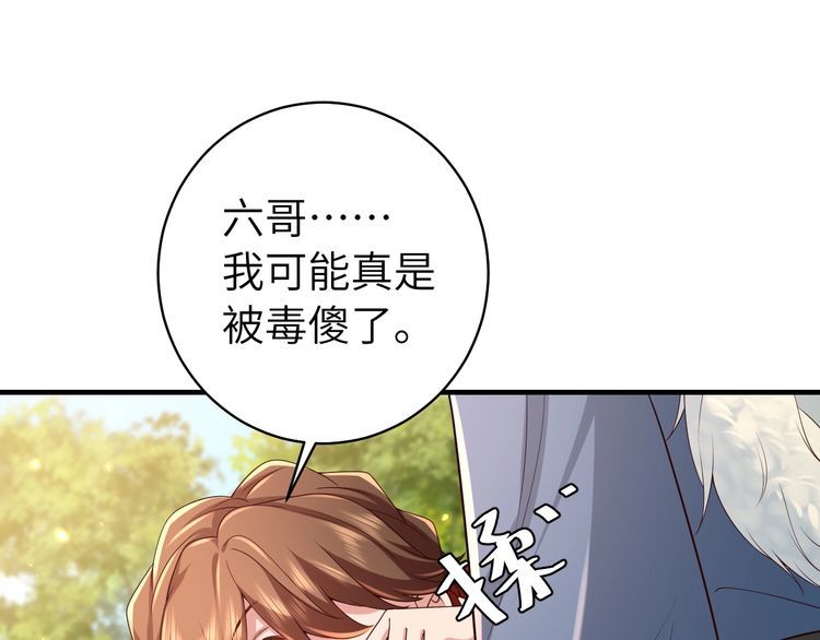 炮灰闺女的生存方式漫画,第143话 春猎头筹！56图