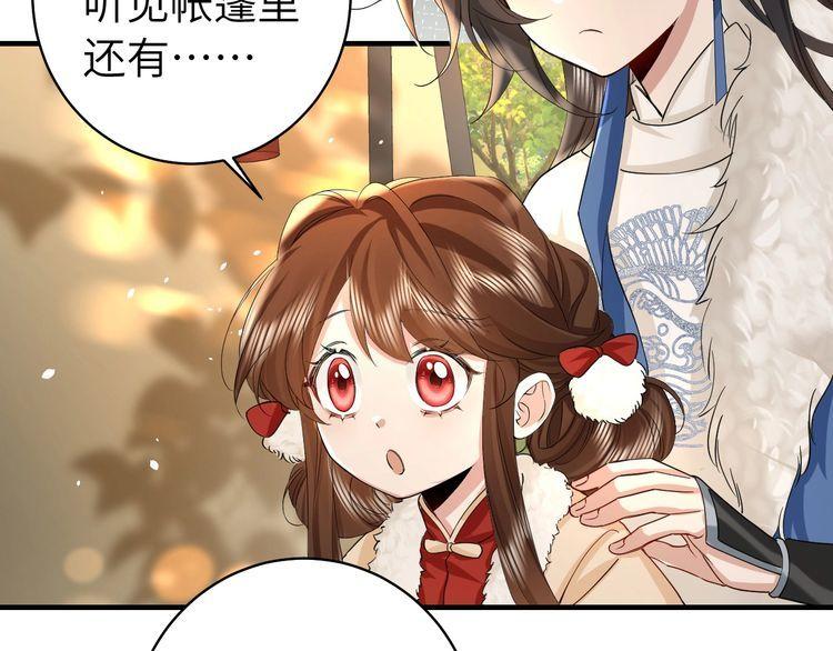 炮灰闺女的生存方式漫画,第143话 春猎头筹！32图