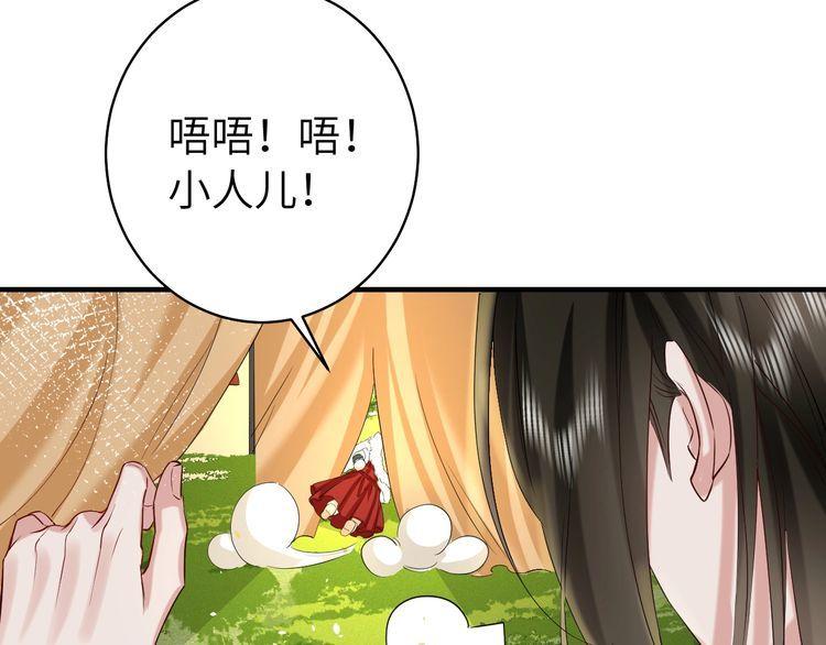 炮灰闺女的生存方式漫画,第143话 春猎头筹！35图