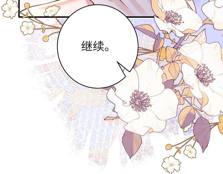 炮灰闺女的生存方式漫画,第143话 春猎头筹！41图