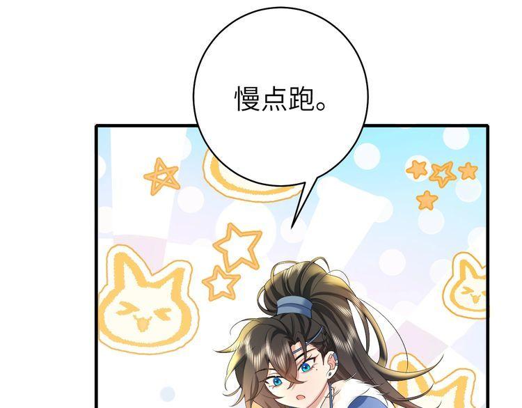 炮灰闺女的生存方式漫画,第143话 春猎头筹！14图