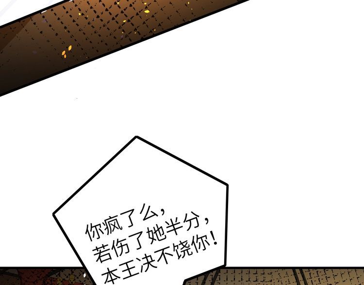 炮灰闺女的生存方式漫画,第143话 春猎头筹！26图