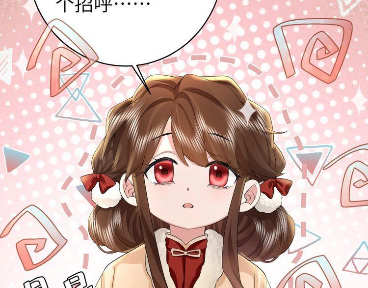 炮灰闺女的生存方式漫画,第143话 春猎头筹！12图