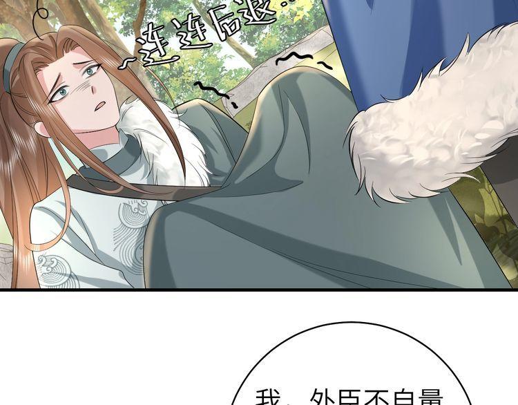 炮灰闺女的生存方式解说漫画,第144话 你想要这鹿？68图