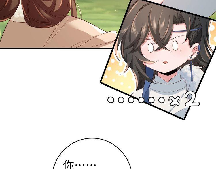 炮灰闺女的生存方式解说漫画,第144话 你想要这鹿？6图