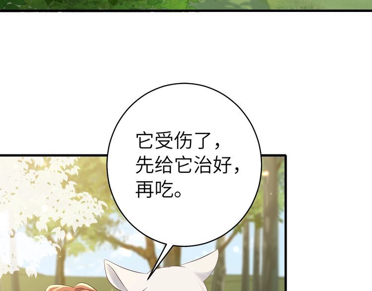 炮灰闺女的生存方式解说漫画,第144话 你想要这鹿？9图