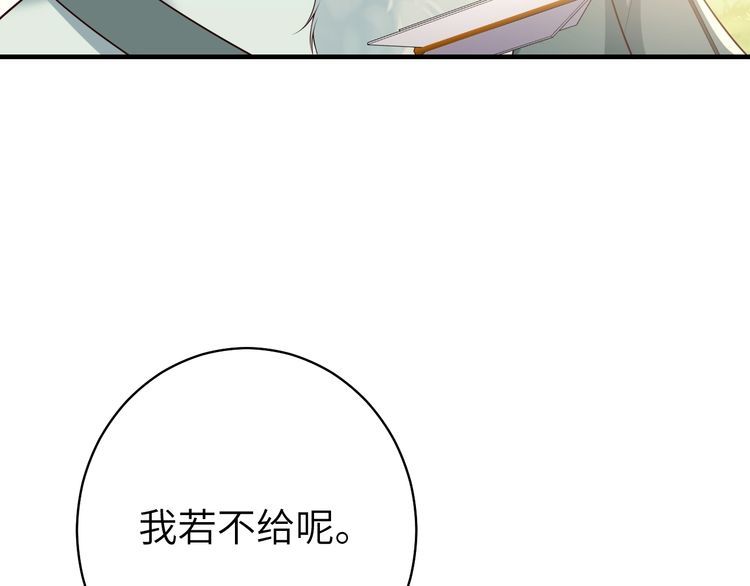 炮灰闺女的生存方式解说漫画,第144话 你想要这鹿？43图