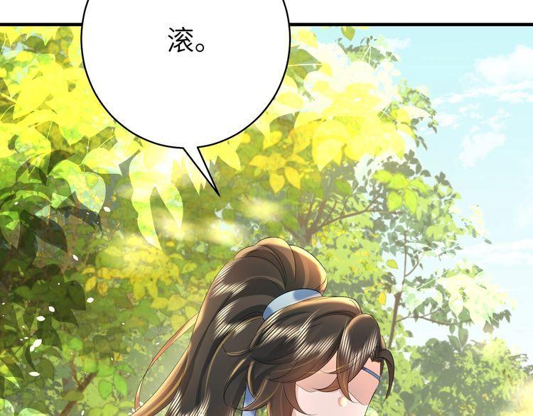 炮灰闺女的生存方式解说漫画,第144话 你想要这鹿？71图