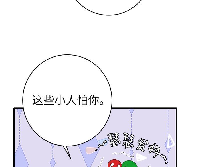 炮灰闺女的生存方式漫画,第145话 七七想要什么？27图