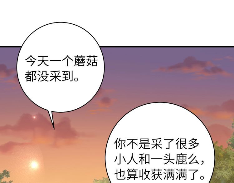 炮灰闺女的生存方式漫画,第145话 七七想要什么？33图