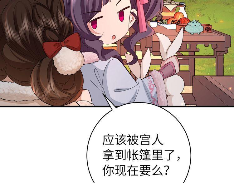 炮灰闺女的生存方式漫画,第145话 七七想要什么？52图