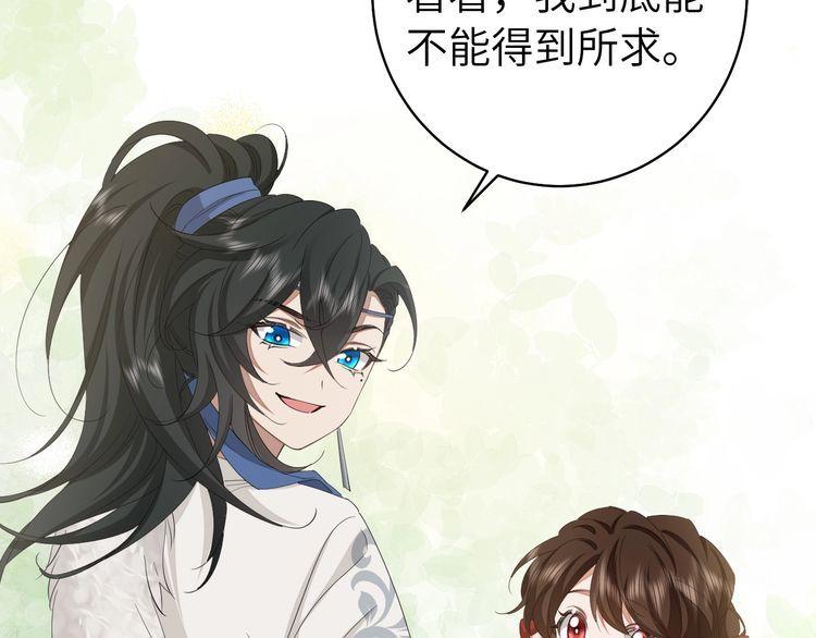 炮灰闺女的生存方式漫画,第145话 七七想要什么？14图