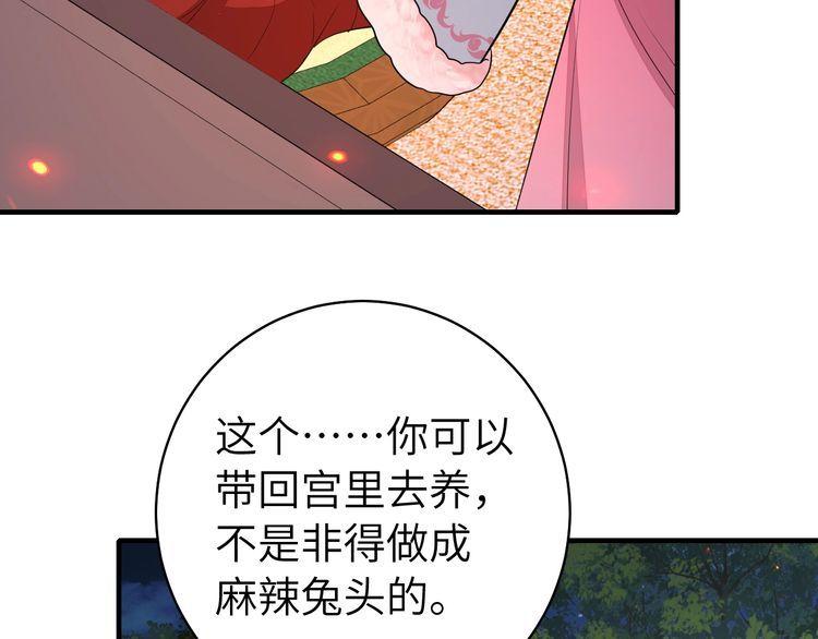 炮灰闺女的生存方式漫画,第145话 七七想要什么？46图