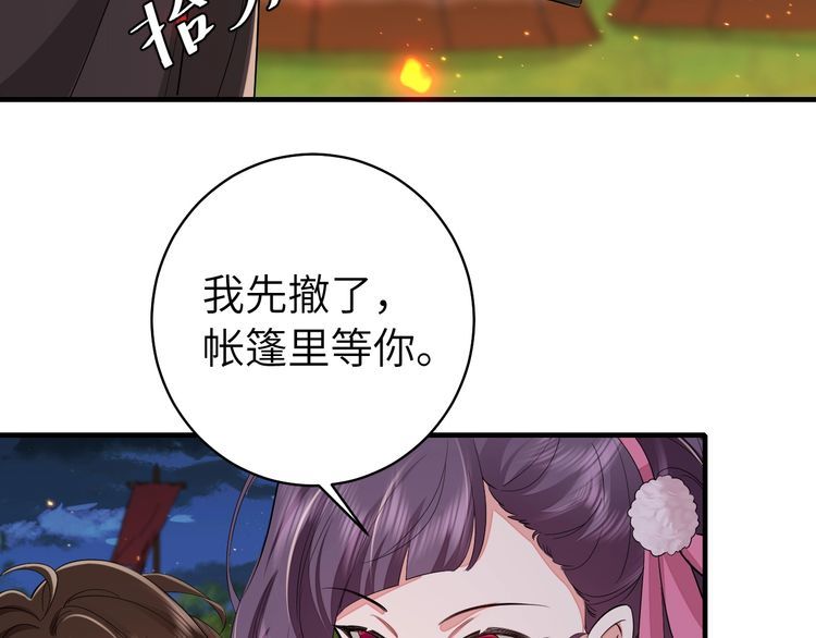 炮灰闺女的生存方式漫画,第145话 七七想要什么？63图