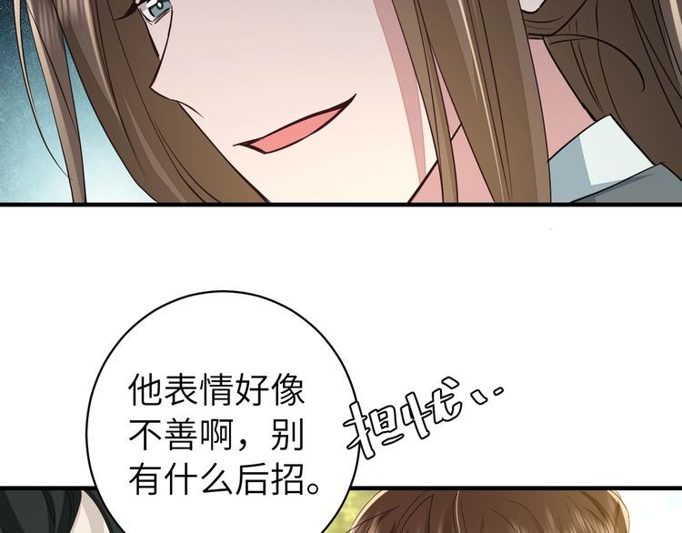 炮灰闺女的生存方式漫画,第145话 七七想要什么？19图