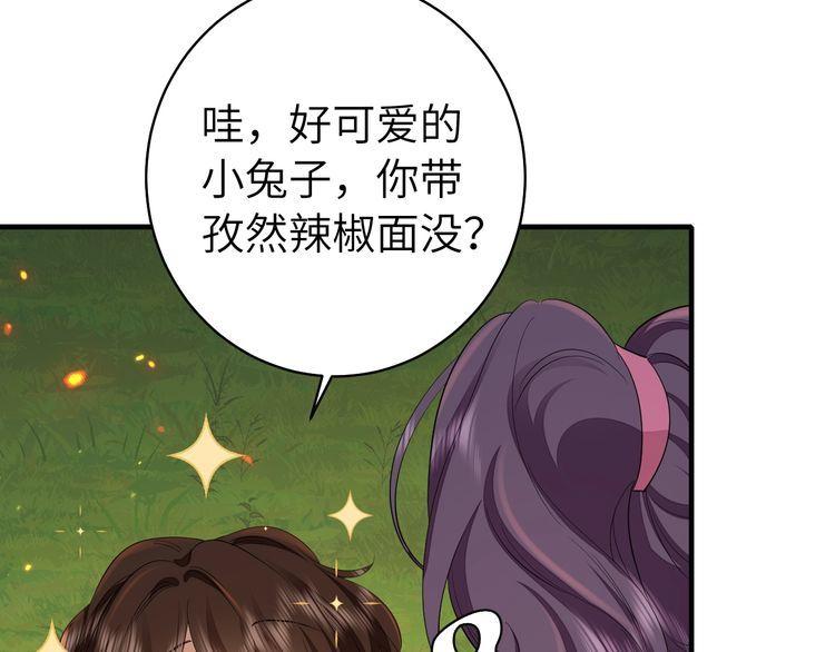 炮灰闺女的生存方式漫画,第145话 七七想要什么？44图