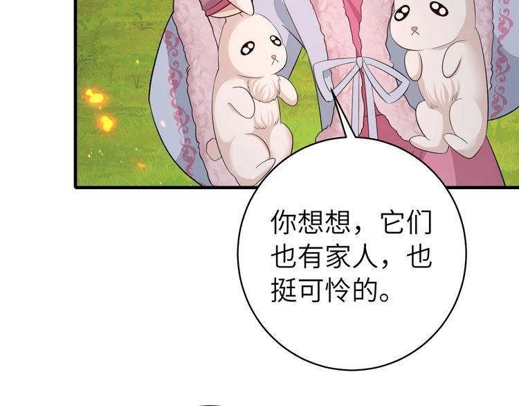 炮灰闺女的生存方式漫画,第145话 七七想要什么？48图