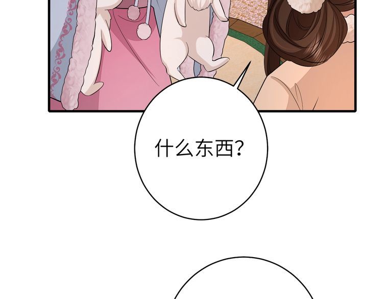 炮灰闺女的生存方式漫画,第145话 七七想要什么？55图