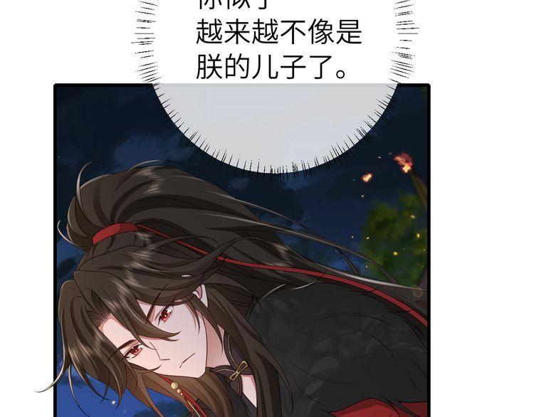 炮灰闺女的生存方式国师漫画,第146话 兔子...可爱68图