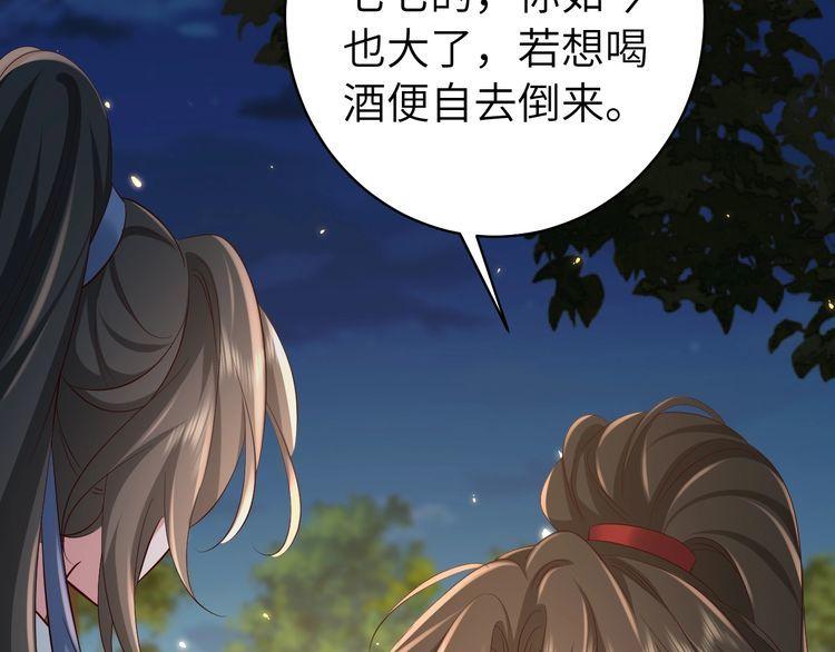 炮灰闺女的生存方式国师漫画,第146话 兔子...可爱53图