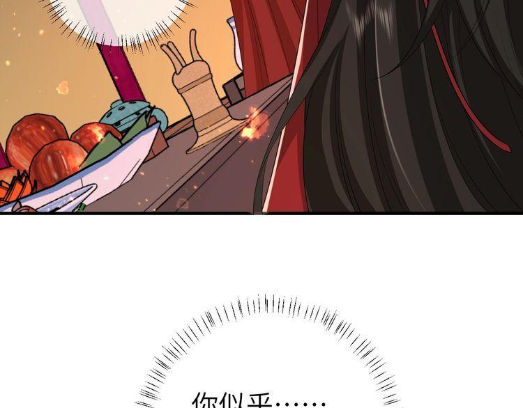 炮灰闺女的生存方式国师漫画,第146话 兔子...可爱67图