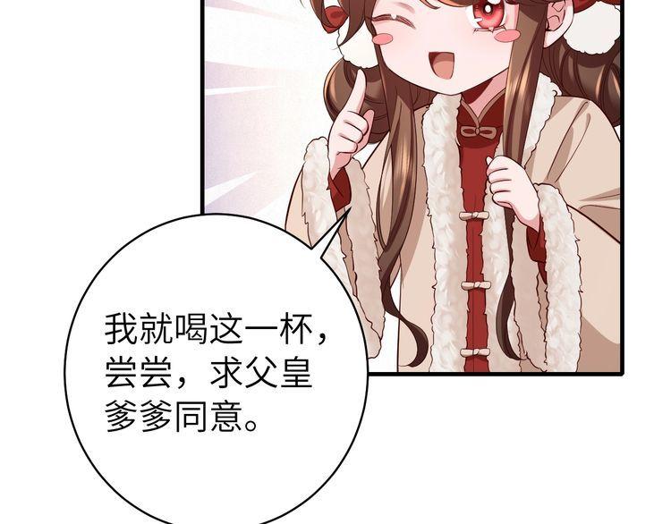 炮灰闺女的生存方式国师漫画,第146话 兔子...可爱36图