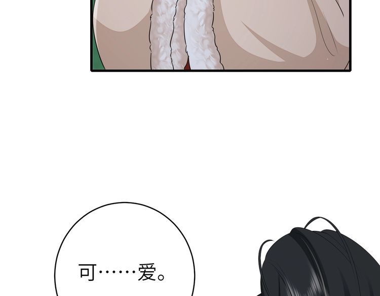 炮灰闺女的生存方式国师漫画,第146话 兔子...可爱78图