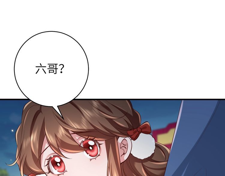 炮灰闺女的生存方式国师漫画,第146话 兔子...可爱45图